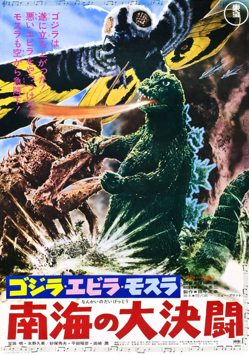 Sex humanoidhistory:  Godzilla vs. the Sea Monster pictures