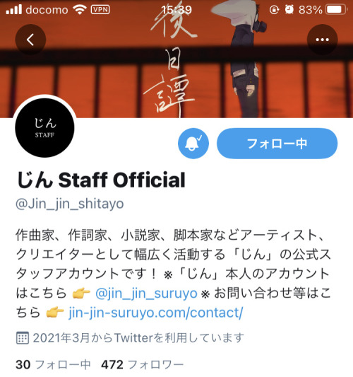 Yuurus じん Staff Official Jin Jin Shitayo Twitter