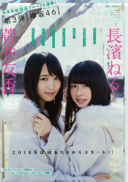 keyakizaka46id:  『Weekly Shonen Magazine』 No.6 - Nagahama Neru &amp; Sugai Yuuka