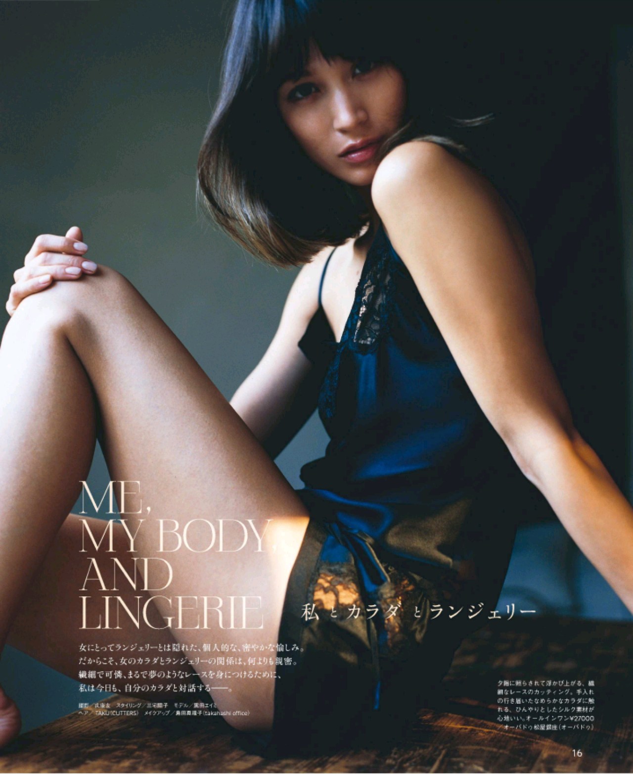 yuugaonosakukisetu:  黒田エイミ | KURODA Eimi