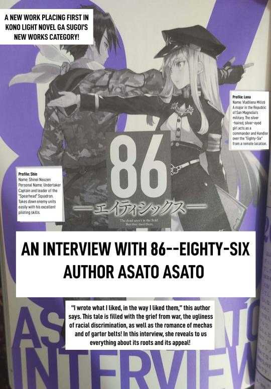 86 - Eighty Six Alter. Vol.1 - Novel by Asato Asato