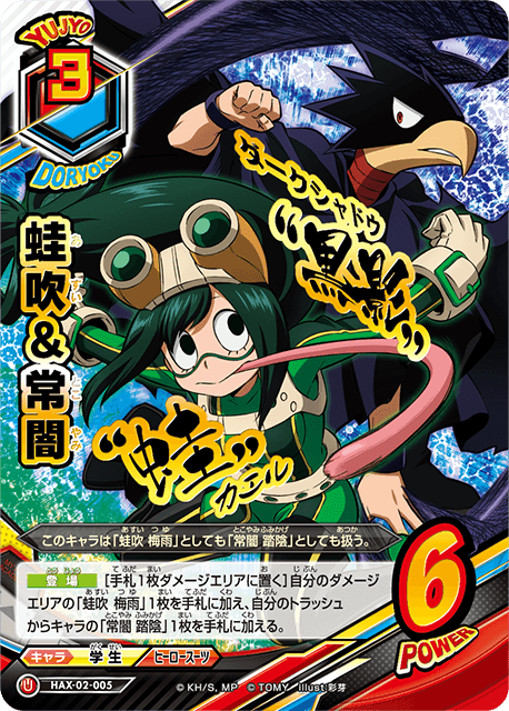 Fumikage Tokoyami and   Tsuyu Asui