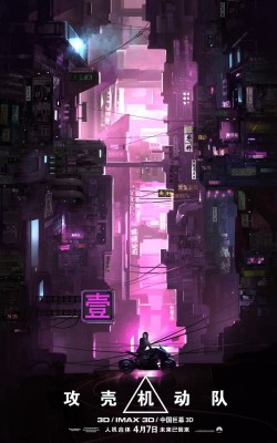 morphial:  Ghost in the Shell by   手指断了