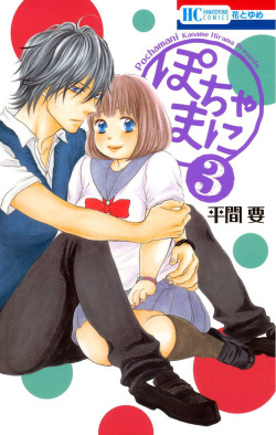 undercover-witch:  Pochamani I recommend this fluffy manga! It’s a gentler approach to a fat girl’s love story. Unlike the bullying and torment we’re used to in stories about fat people, this time it’s all about romance and the journey to acceptance.