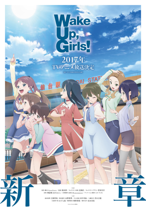 animeslovenija:  Wake Up Girls! TV anime returns next yearShin Itakagi is now directing at Millepensee,  Miyuki Sugawara is listed as character designe, while Sunao Chikaoka is credited for original design.  