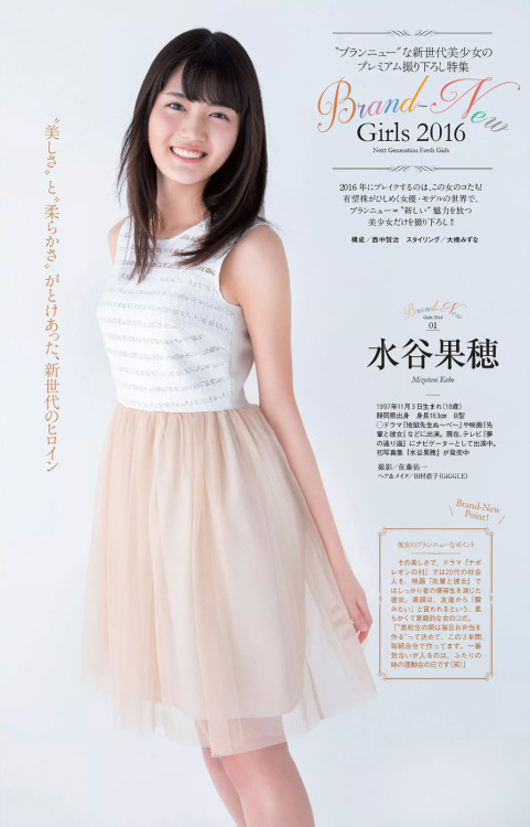 Kaho Mizutani
