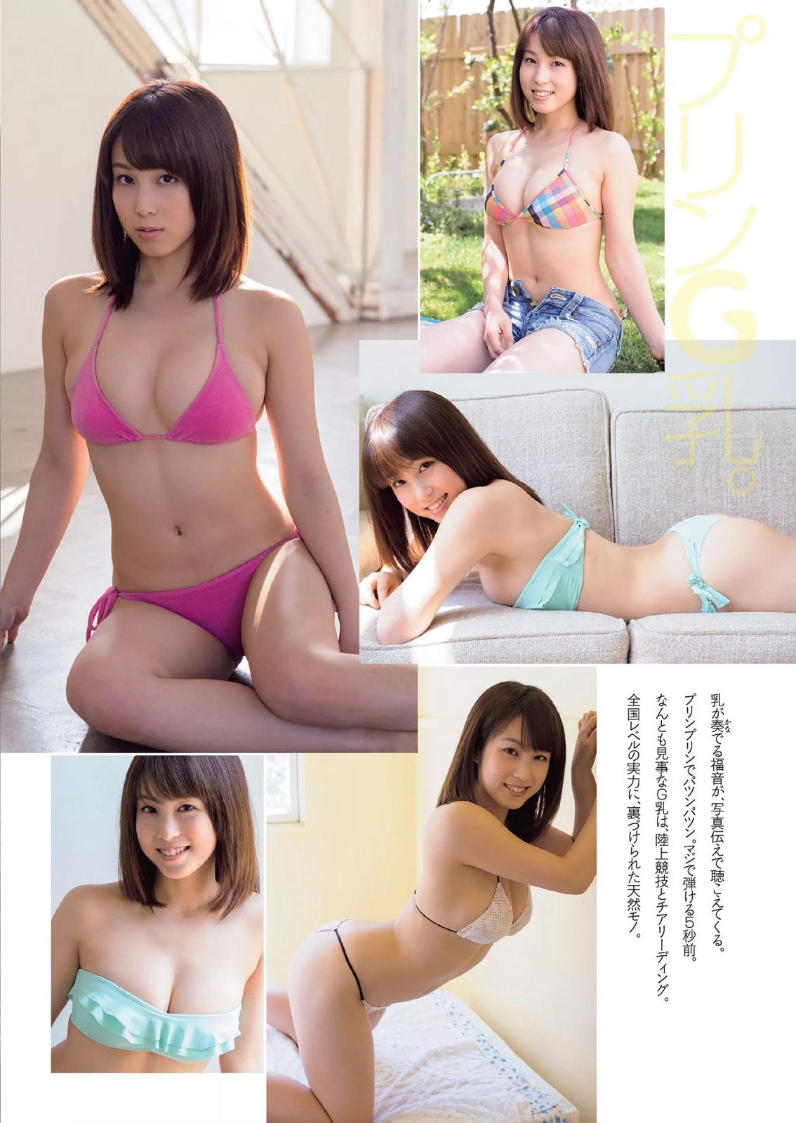 unknown999:  「犬童美乃梨」+「WPB」(2014 No.25)