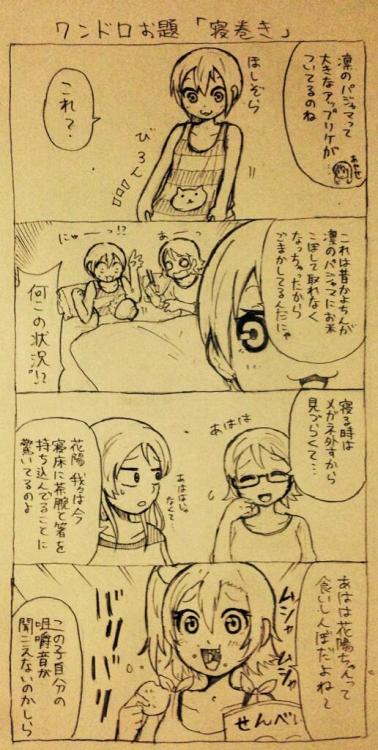 lovelive-1draw:  Twitter / aichidoughnut: 一期合宿の話  #ラブライブ版深夜の真剣お絵描き60分一本勝負 http://t.co/11yTx1jRJG