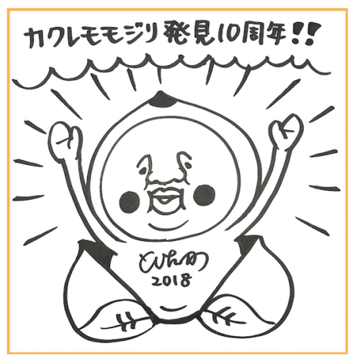 こびとづかんの町つるぎ 3 3 土 こびとづかんの町つるぎ 宣言書調印式 記念サイン会を開催