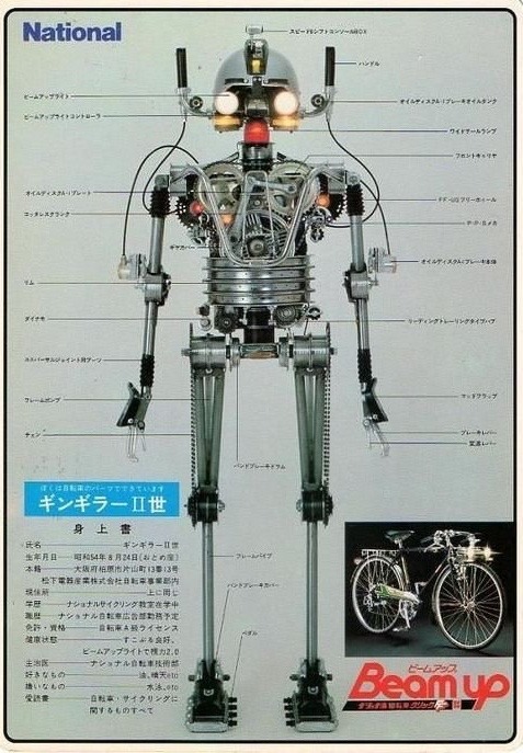 The Panasonic bicycle robot, which featured in their ads circa 1980.It’s a little known fact that in