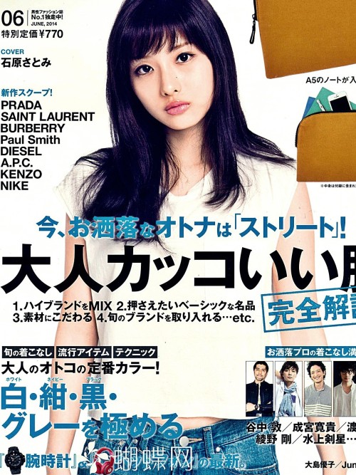 ishiharasatomilove:Smart 2014.06