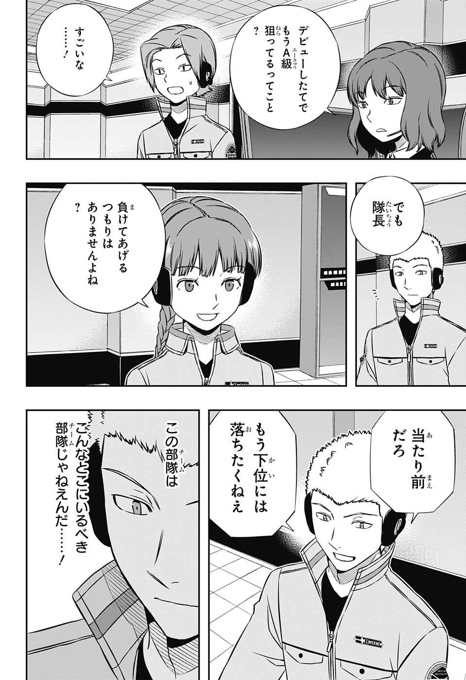 ちっぽけな僕ら — World Trigger Ch137 'Katori Squad' Translation