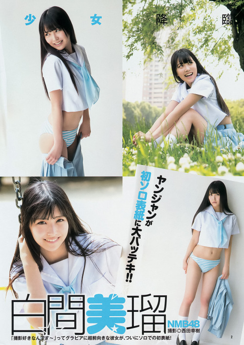 mayuyusuki:  白間美瑠 週刊ヤングジャンプ 2014 No.33