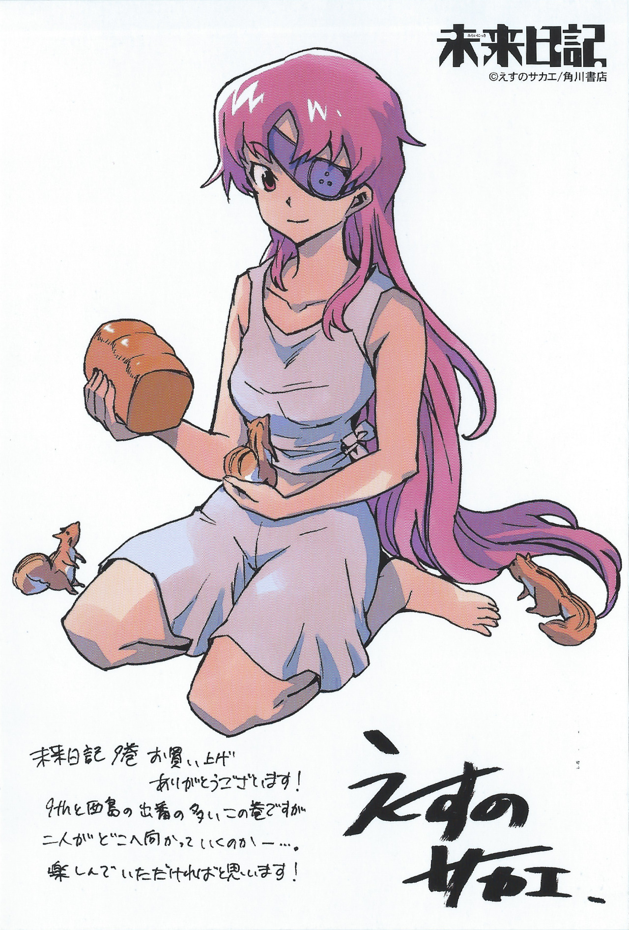 Mirai Nikki Confessions — “ I think that the OVA was a big fail. The