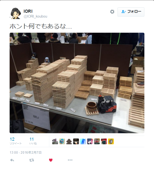 re-nise3kawan:  IORIさんはTwitterを使っています: “ホント何でもあるな… https://t.co/Cl9UVB7stU” 