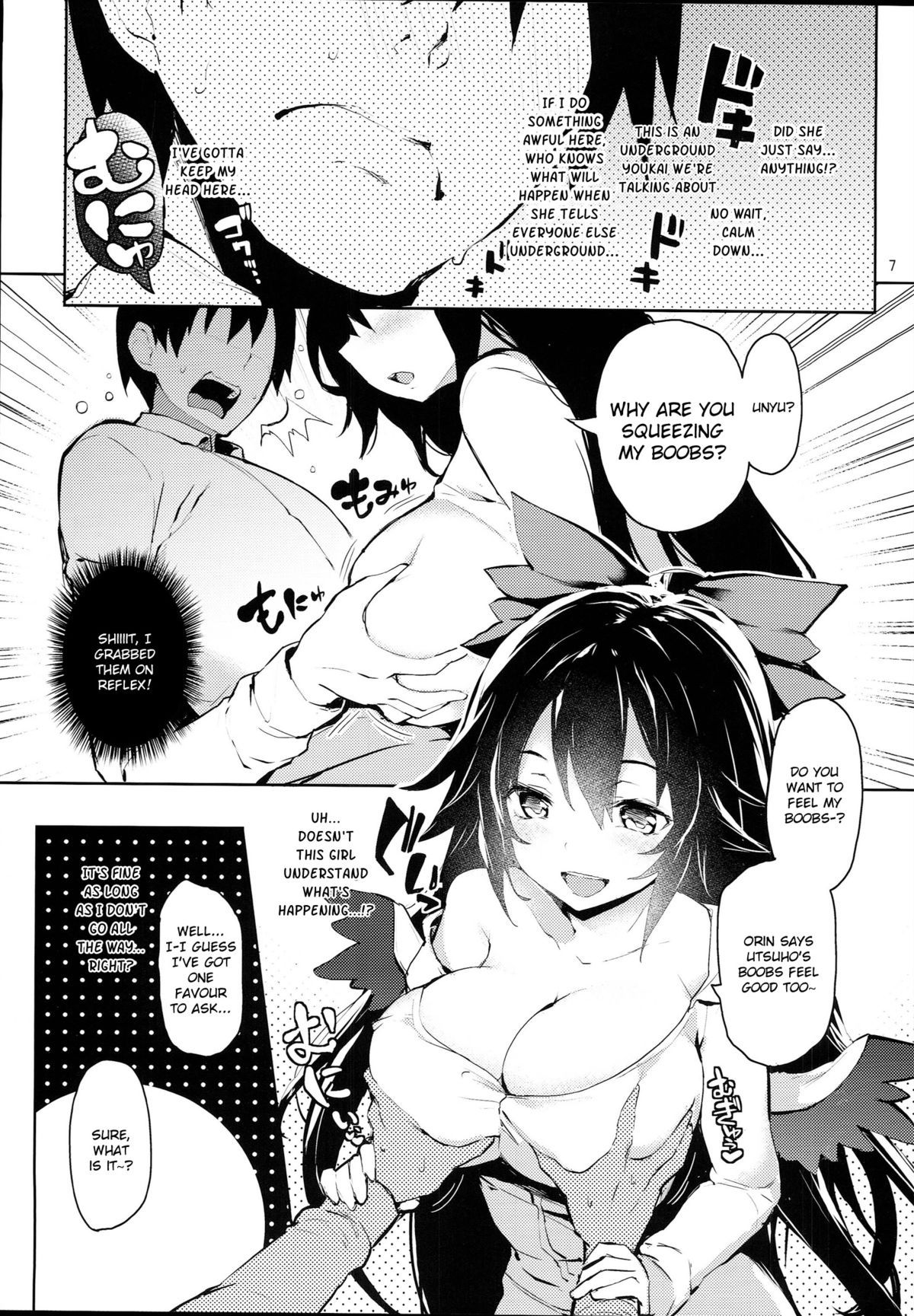 poetryinhentai:  First half of   Michiking’s   Hasande Kudasai Okuu-chan! (i