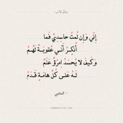 شعر المتنبي في مدح الرسول Sudjono Ferry