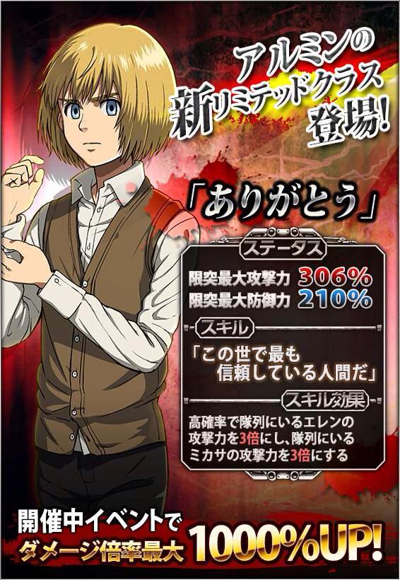 Levi is the final addition to Hangeki no Tsubasa’s “Thank You” Class!The final