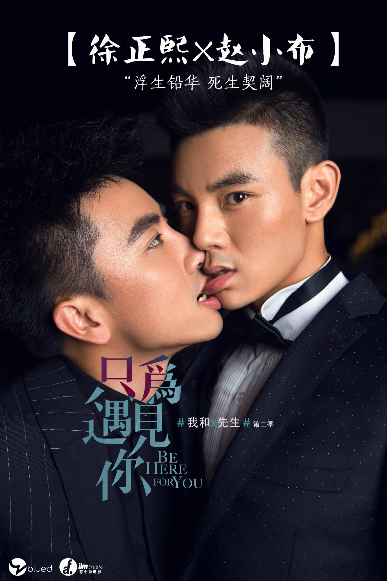 asianboysloveparadise:  Chinese Gay Movie: Be Here For You - Ep.6 - Final  Watch