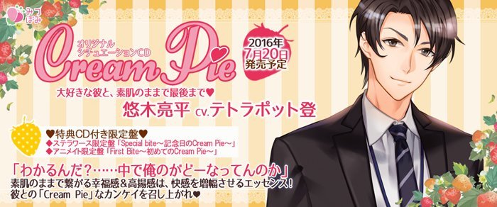 Sarapyon Dauriculaire Cream Pie 大好きな彼と 素肌のままで最後まで Sarapyon Dauriculaire Cream Pie 大好きな彼と 素肌のままで最後まで