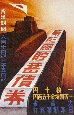 dieselfutures - Japanese Propaganda Posters