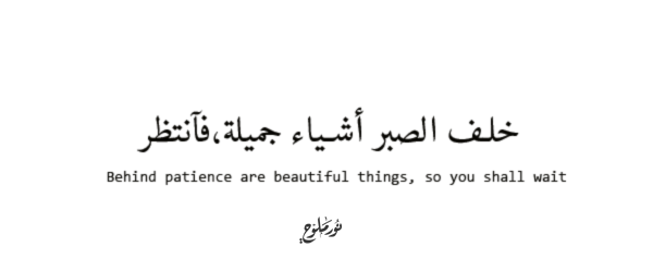 Arabic Quotes اقتباسات Instagram Facebook Twitter