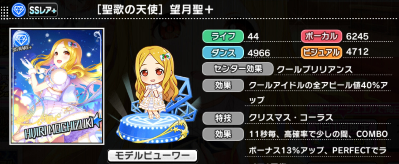 アイマス Ssr Ssr Angel Of Hymns Hijiri Mochizuki May アイマス Ssr Ssr Angel Of Hymns Hijiri Mochizuki May