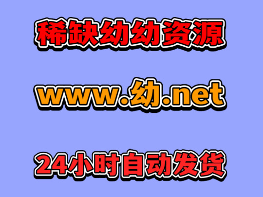 #幼幼 | Explore Tumblr Posts and Blogs | Tumgik