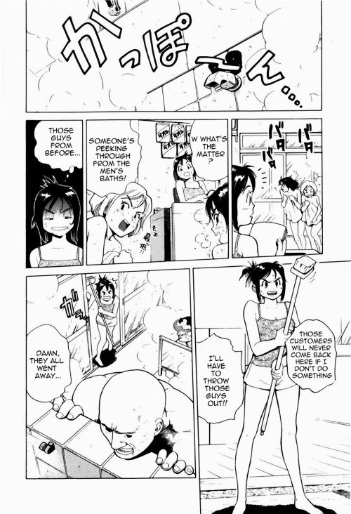   The Story of Misa-chan’s Hard Struggle by   Kiyoshirou Inoue  