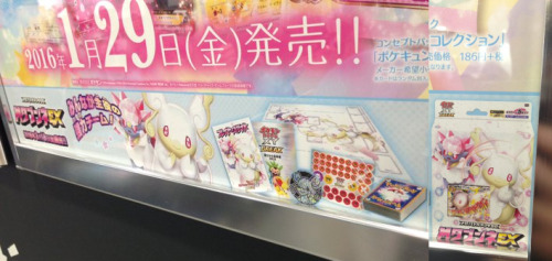 wotter16:  princessaudino:  First look at Official Art for the Mega Audino EX deck along with the Mega Audino EX Card. Comes with a Playmat and coin.  The text says “Magical Symphony”–supposedly one of its attacks.  @fiztheancient   looks like