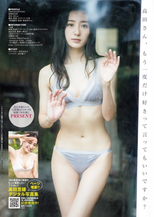 tapill:  Riho Takada, via Japanese Gravure: [Young Jump] 2022 No.17