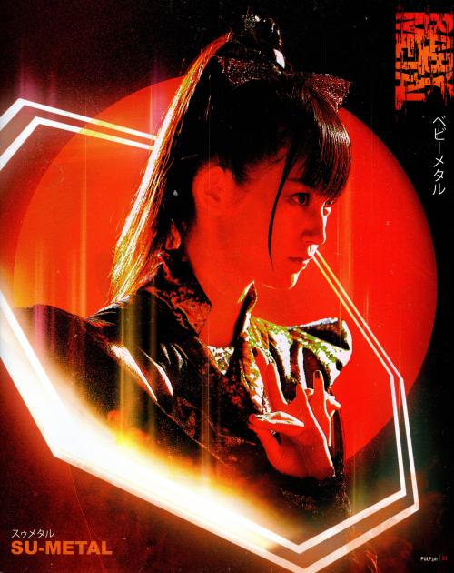 dadadance:babymetal for pulp #205