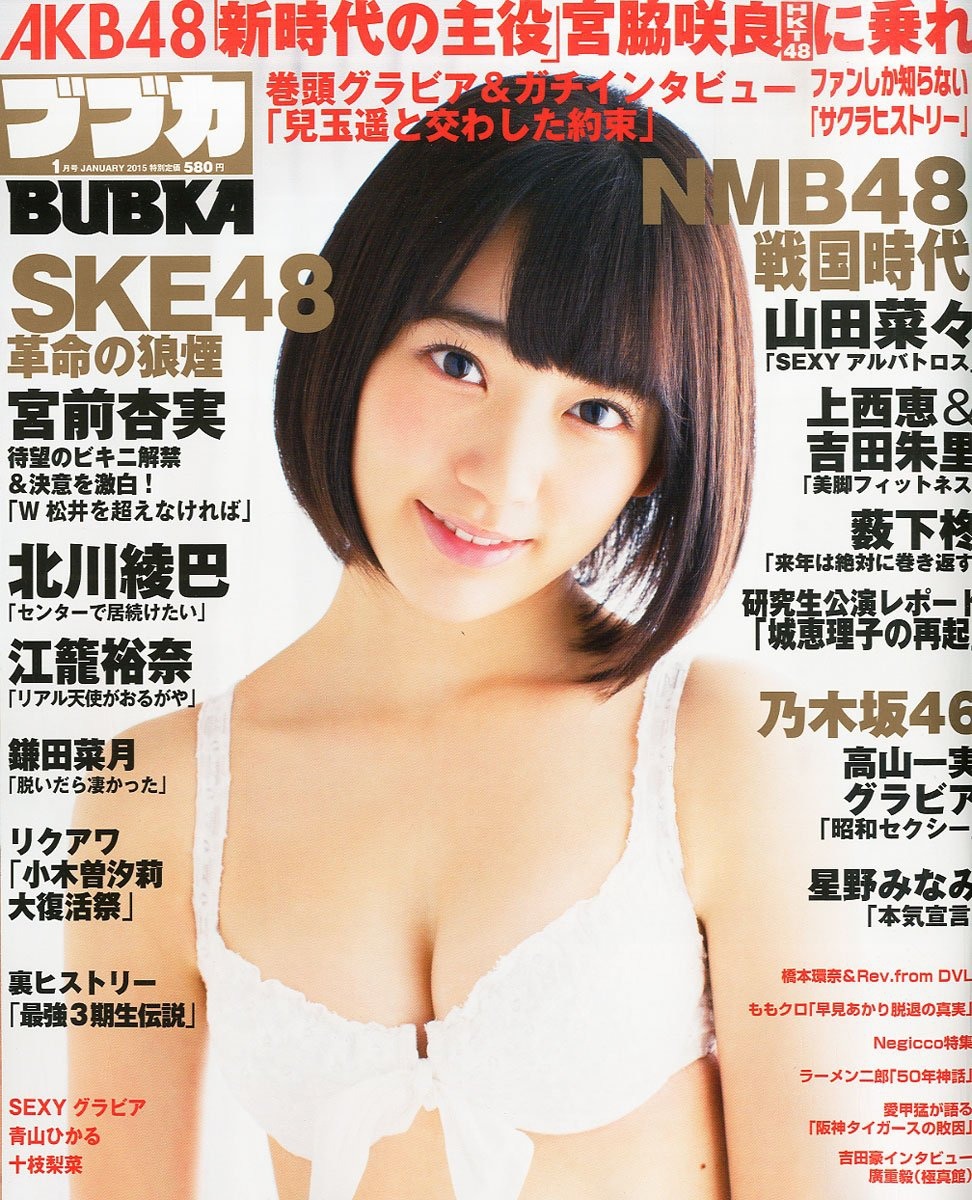 Miyawaki Sakura  