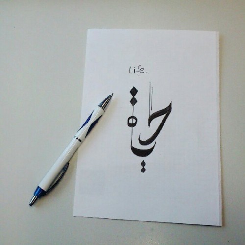 easra:
“ ”LIFE” - This is another “calligraphy” I tried to do at school. I got inspired by the original of it I found on the internet. Hayat. :) #calligraphy #arabic #hayat #hatsanati
”
Nice calligraphy of “life” seeming to fall or drop.