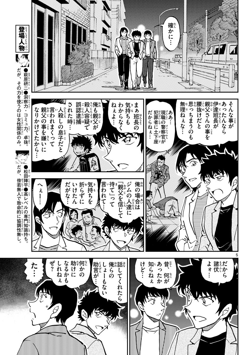 Tea Time Scans Wps Chapter 6 Text Translations