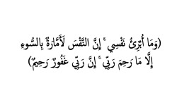 19-9x:  سورة يوسف ♡ 