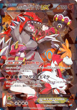 jellicent:  Double Crisis TCG | Team Magma’s