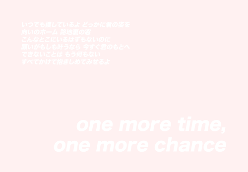 peachilu: One More Time, One More Chance ー 山崎 まさよし