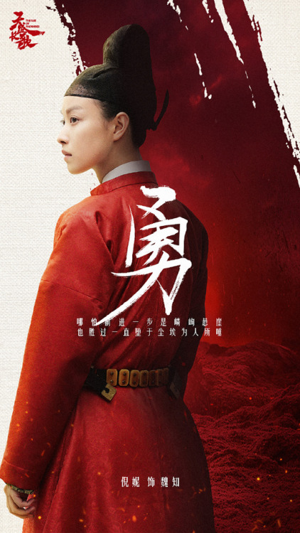 cfensi:Ni Ni as Feng Zhiwei’s male alter-ego Wei Zhi The Rise of Phoenixes Tang-dynasty inspired cos