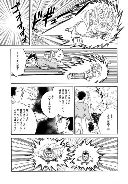 Name-This Warmth To You(Trunks x Goten FanBook)Artist-おーもとPg 1-10FINALLY ANOTHER TRUTEN DOJIN AFTER 