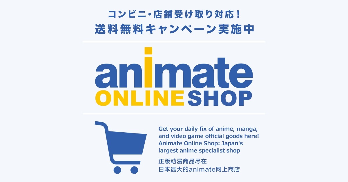 Animate International Welcome To The Animate Online Shop Japan