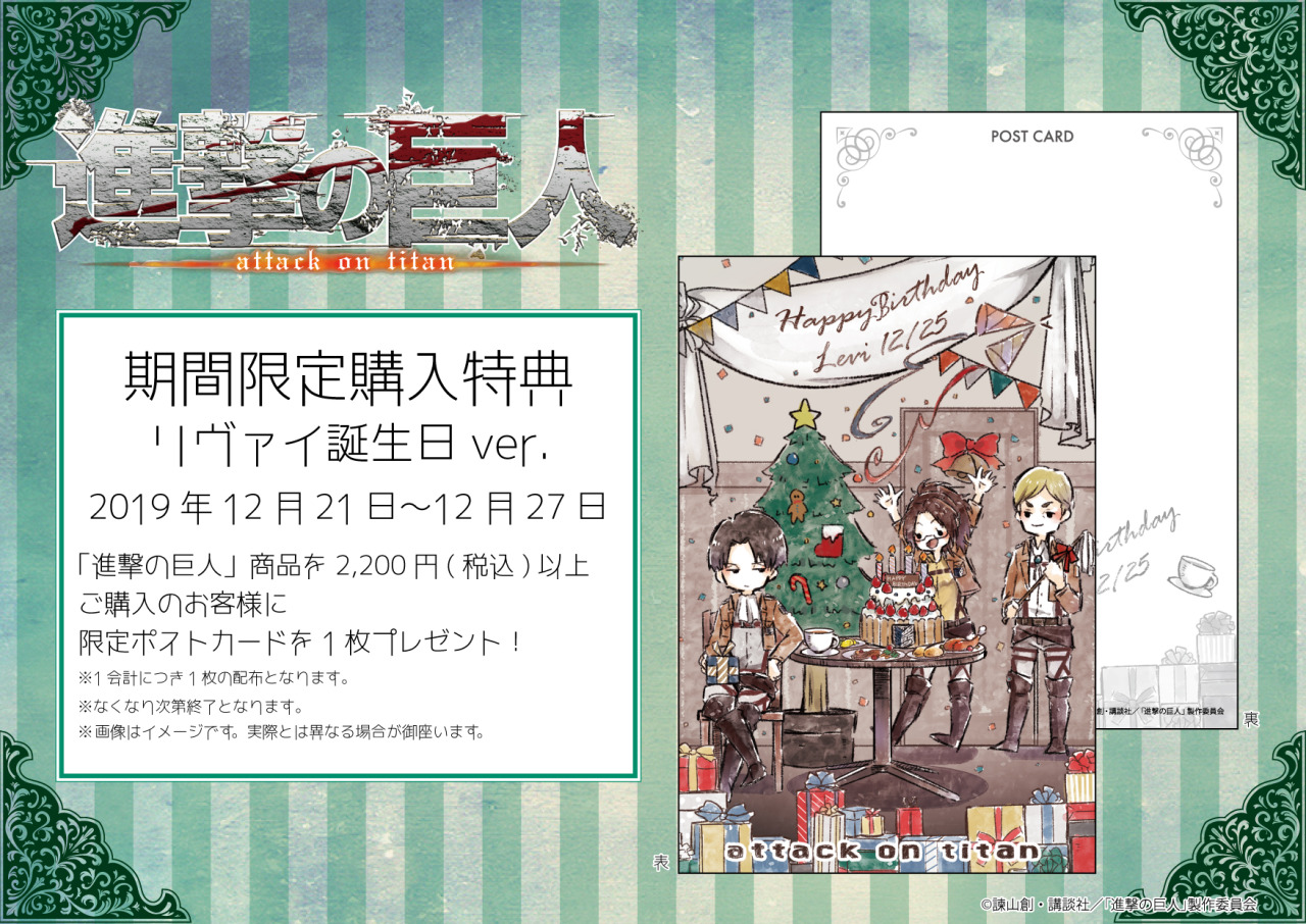 Shingeki No Kyojin Attack On Titan News Shingeki No Kyojin Attack On Titan News