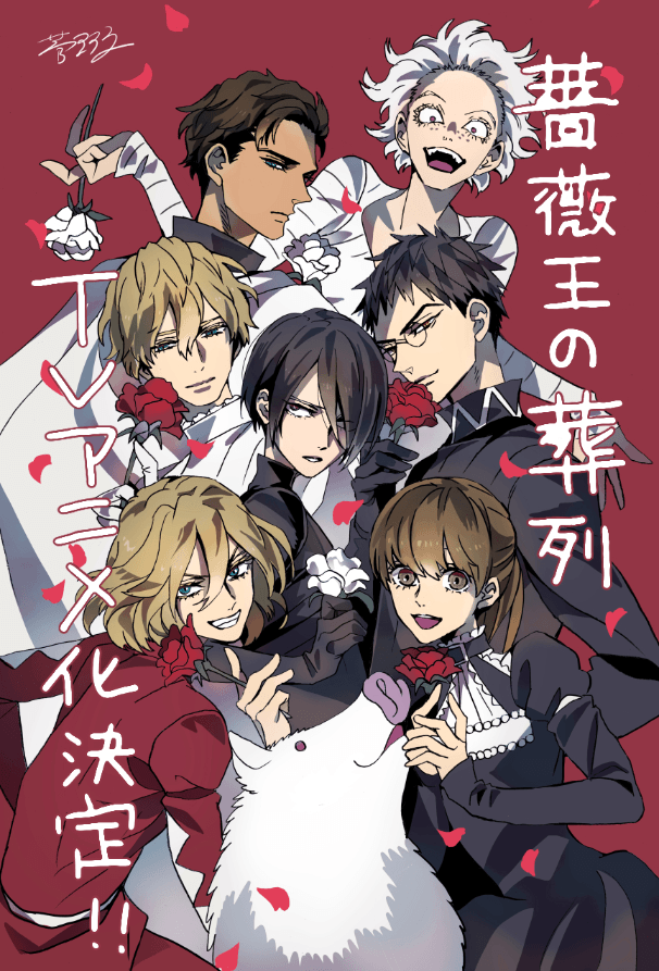 Shakespeare Gets an Anime Makeover in 'Requiem of The Rose King' – COMICON
