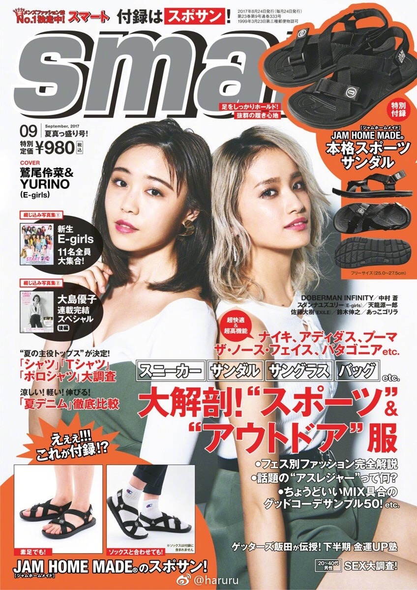 E Girls Smart Magazine September 2017