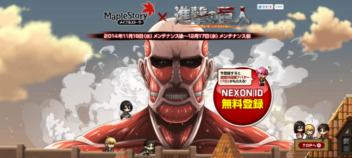  Maple Story begins their promotional collaboration with Shingeki no Kyojin today!  As a former player this makes me want to start again…