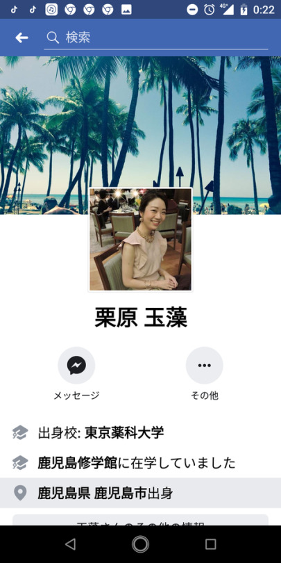 tumblr 栗原玉藻 無修正 