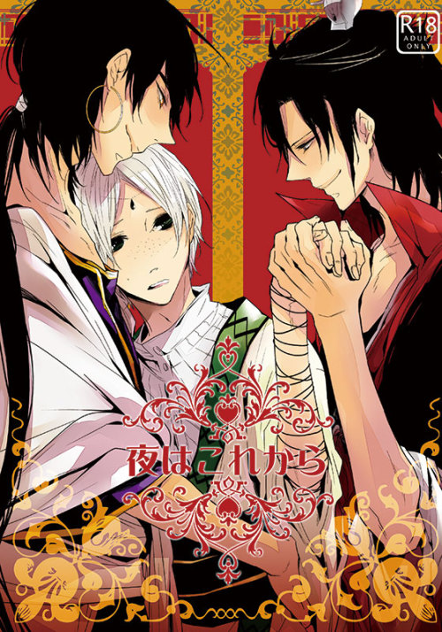 relenita:  HARU18新刊② 