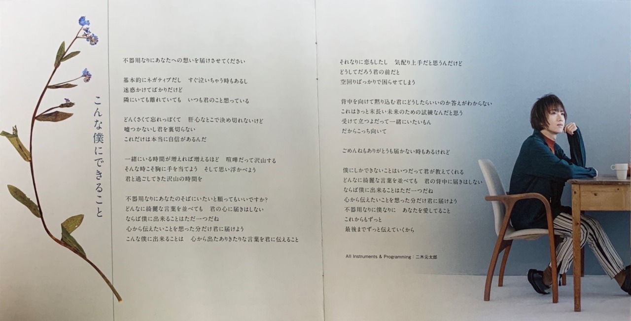 Seiyuu To Stage Cover Song Album Normal Vers Please Dm Me For