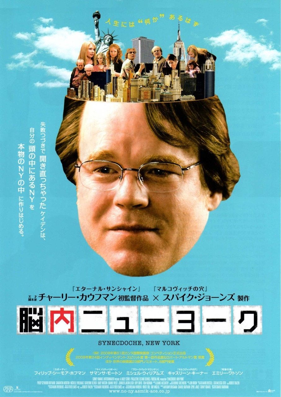 foreignmovieposters:
“Synecdoche, New York (2008). Japanese poster.
”