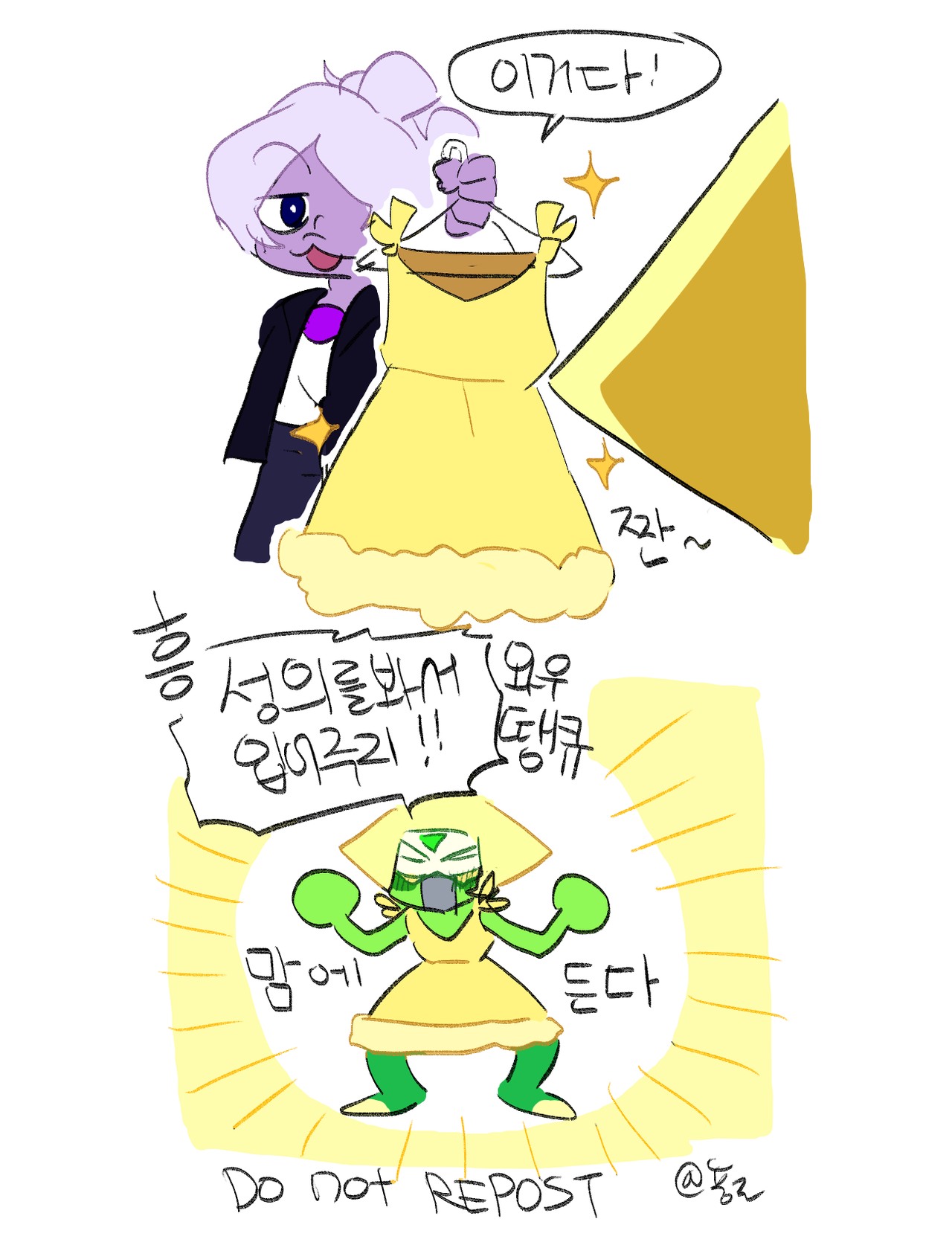 How did Peri get to wear the dress?https://ko-fi.com/choinyong